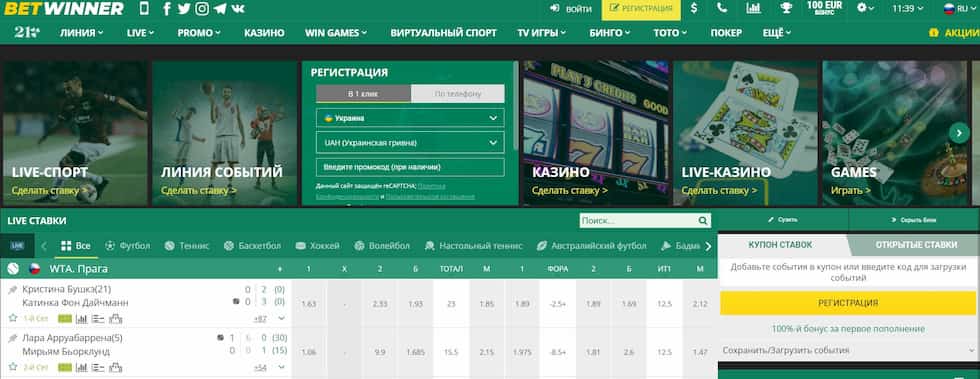 Découvrez Betwinner une nouvelle ère du jeu en ligne Découvrez Betwinner une nouvelle ère du jeu en ligne